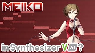 (Loverboy Reupload) 【MEIKO AI】Concept Demo【VOCALOIDs with AI】