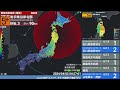 【緊急地震速報 警報 】岩手県沿岸北部 最大震度5弱 m6.1 2024.04.02 04 24