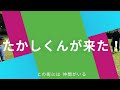 高鍋信用金庫 子ども応援cm（メイキング動画）