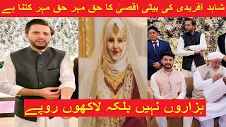 Shahid Afridi daughter Aqsa's Haq Mahar | Aqsa Afridi Wedding