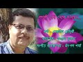 LOGORI TUMI MOR HOBANE BY DEBAJIT CHOUDHURY