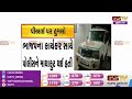 halvad police station ના pi પર કાર ચડાવી કચડી નાખવાનો પ્રયાસ gstv gujarati news