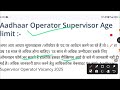 ✅aadhar operator superwiser new vacency 2025 😱notificatiin out 12वीं पास के लिए अच्छा मौका