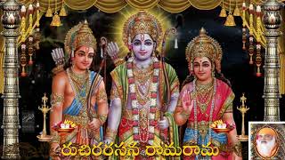 రుచిర రసన రామరామ  रुचिर रसना रामराम  RUCHIRA RASANA RAMRAM MELODY