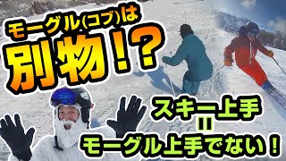 【コツ】コブ達人への道！スキーが上手くてもモーグルは別物！モーグルのプロにコツを聞く