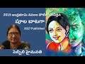 poola baataga written by pebbili hymavathi telugu audio novel read by radhika