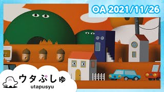 【赤ちゃんが喜ぶ】ウタぷしゅ公式21/11/26│テレビ東京ｘ東大赤ちゃんラボ│赤ちゃんが泣き止む・知育の動画