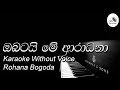 obatai me aradhana|karaoke without voice