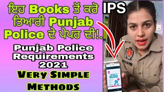 punjab police constable exam 2024 syllabus | punjab police bharti 2024 #Shorts