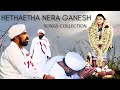 Hethaetha Nera Ganesh | Songs Collection | Hethae Songs | Hethae Habba | Baduga Hethae songs #habba