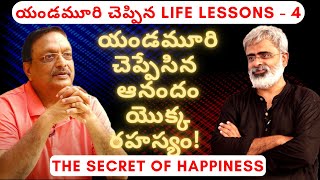 యండమూరి చెప్పేసిన ఆనందం యొక్క రహస్యం! | Akella Raghavendra | Yandamuri Veerendra Nath