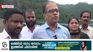 നാടന്‍ മത്സ്യസമ്പത്ത് വര്‍ദ്ധിപ്പിക്കുന്നതിനുള്ള ഫിഷറീസ് സര്‍വ്വകലാശാലയുടെ പദ്ധതിക്ക് തുടക്കമായി.