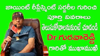 DR Gurava Reddy Interview with KSM PICTURES - Vaidhyam