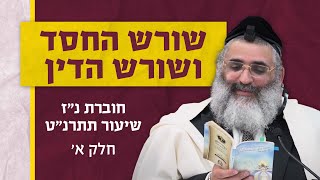 בצור ירום  היומי | ח' תשרי ה'תשפ\