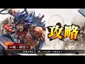 『三国志大戦』谷利袁姫【vs4枚王基】