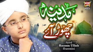 Syed Hassan Ullah Hussaini | Madina Chor Aaye Hai | Heart Touching Naat | Heera Gold