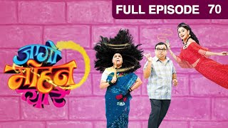 Jaago Mohan Pyare | Ep 70| Marathi Comedy Tv Show | Atul Parchure,Supriya Pathare | Zee Marathi