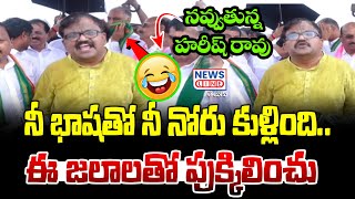 రేవంత్ ఇజ్జత్ తీస్తుంటే.. వెనకాల నవ్వుతున్న హరీష్ రావు🤣🤣 | Deshapati Srinivas | News Line Telugu