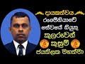 ​ළඟම අයෙකුට ​ඔබත් රැවටුනාද හිතට දුකයිද puhulwelle sarada thero darmadesana