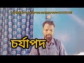 5th সেমিস্টার বাংলা dse a 1 সালের saq উত্তর sem 5 dsea 1 bengali honours u0026 general yearly saq solved