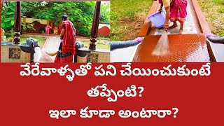 పనిమొత్తంనేనేచేయ్యాలా?ఐతేవీడియోఎవరుచేస్తారు? ఇన్నాళ్లకు చేసెమనిషి దొరకటంతో నాకురిలీఫ్|