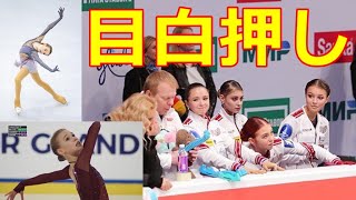 【ロシアフィギュア】新たな逸材がシニアデビューで完全に修羅の国！勝ち残る娘は一体？