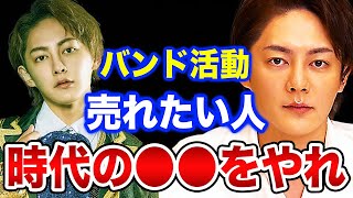 【売れたいバンド必見】歌手や芸能活動で売れるには今の時代●●をまずやれ！【三崎優太 青汁王子切り抜き】