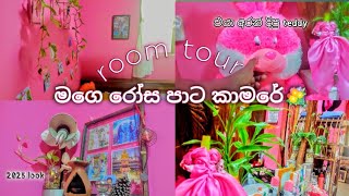 My pink room makeover  💗✨ | 2025 Room tour 🌈🐚