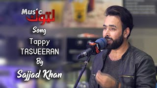 Pashto New Songs | Tappy | Tasveeran | Sajjad Khan | By Latoon Music | 2021