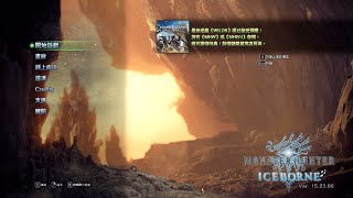 [MHW 魔物獵人 世界:冰原]後天開玩真三國無雙:起源~先玩玩魔獵止止癢，值得紀念的首次直播!