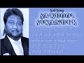 Sardool Sikander Sad Song||punjabi all sad song||audio Jukebox||#viral #trending #video
