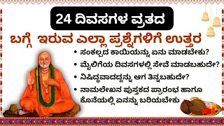 ನಾಮ ಲೇಖನದ ಬಗ್ಗೆ ಇರುವ ಎಲ್ಲಾ ಪ್ರಶ್ನೆಗಳಿಗೆ ಉತ್ತರ . ನಾಮ ಲೇಖನದ ವಿಧಿ ವಿಧಾನಗಳು