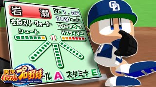 実況パワフルプロ野球　歴代変化量7集