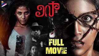 Lisaa Latest Telugu Horror Full Movie | Anjali | Brahmanandam | Sam Jones | New Telugu Horror Movies