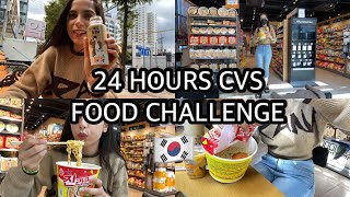 🇰🇷CVS FOOD ONLY FOR 24 HOURS | challenge vlog