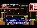 【ファミコン版ドンキーコングjr】知ってた？大ワープ！【裏技】