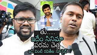 Fans FULLY Disappointed With The Movie | Nela Ticket Public Talk | Ravi Teja | Daily Culture