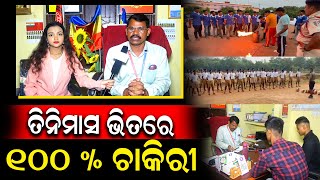 National Fire Safety & Rescue ରେ ନିଜର କ୍ୟାରିଅର ଗଢନ୍ତୁ , ଟ୍ରେନିଂ ସହ ମିଳିବ ତିନି ମାସ ଭିତରେ ନିଯୁକ୍ତି