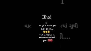 bhoiraj status