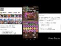 【完全解説】虎杖×真人で機構城の絶対者攻略！【パズドラ】【呪術廻戦】