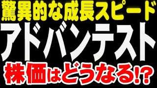 6857 アドバンテスト-大口の売り観測