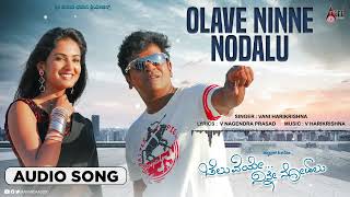 Cheluveye Ninne Nodalu |Olave Ninna Nodalu|Audio Song |Shivarajkumar | Prajna |V.Harikrishna |