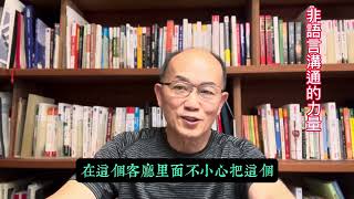 ［兆邑照明］非語言溝通的力量，四個要素：一.眼神的接觸，二.姿勢和位置，三.語￼調，四.臉部表情和觸摸￼！