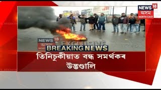 Bandh Affects Life In Assam, Tyres Burnt Across In Protest Across The State