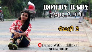 Maari 2 - Rowdy Baby (Video Song) | Dhanush, Sai Pallavi | Dance Cover By SIDDHIKA