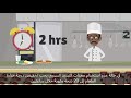 dubai municipality food watch control measures with arabic subtitles