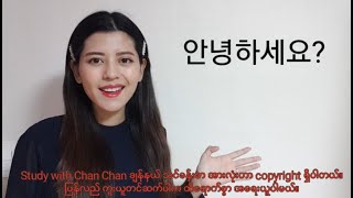 Lesson 37 : Noun+에게/한테 (To someone/ something)