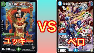 フリー対戦 キューブドラゴン (ユッキー) vs 連パントリックスタァ (ペロ)