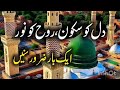 Heart Touching Naat Sharif 2026 | Beautiful Islamic Nasheed in Praise of Prophet Muhammad ﷺ 