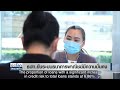 eng sub ธปท.ยันระบบธนาคารพาณิชย์มีความมั่นคง ย่อโลกเศรษฐกิจ 27 พ.ย.67